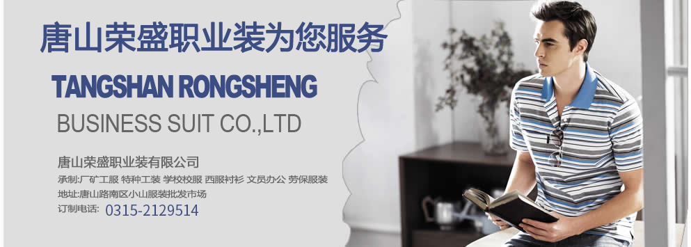 ɽ,ɽְҵװ,ɽ·ʢְҵװ޹˾